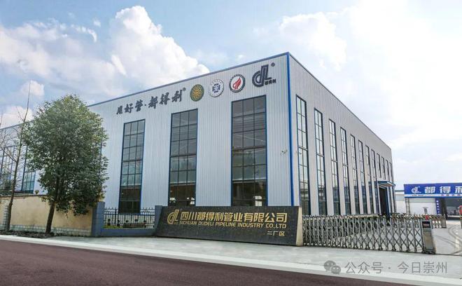 给“崇州造”加点料更管用！(图1)