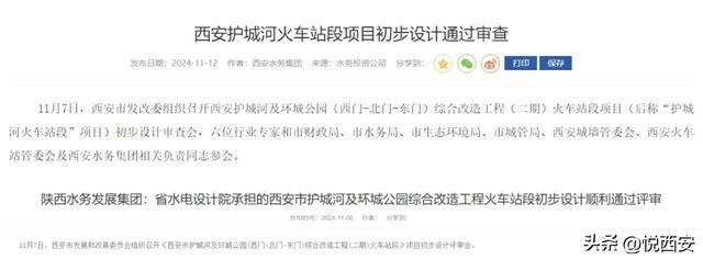 护城河火车站段提上日程更多“敞开”细节披露(图5)