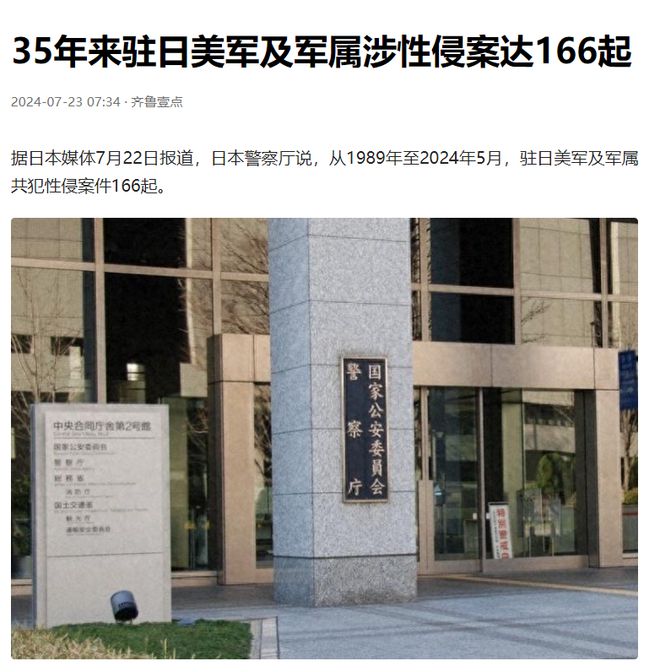 日本要成“毒窝”？美军基地有毒污水疑外泄事发一月日本才知情(图11)