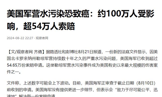 日本要成“毒窝”？美军基地有毒污水疑外泄事发一月日本才知情(图12)