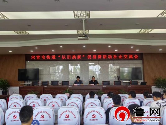 德州天衢新区宋官屯街道：助企搬迁有温度共绘发展新蓝图(图4)