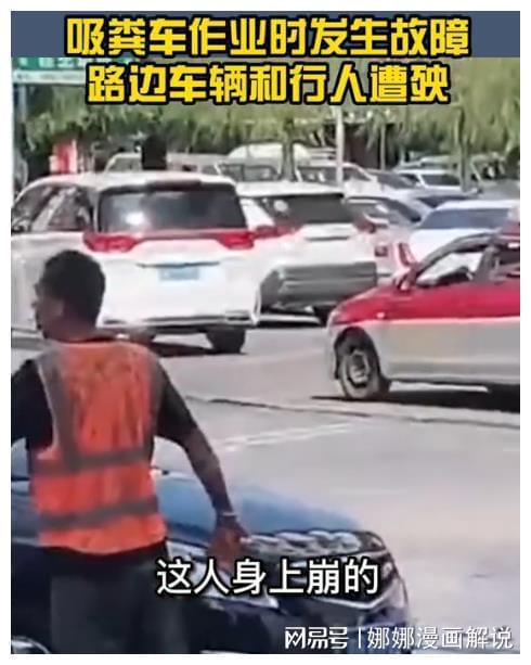“屎”到淋头！广西南宁一排污管道突然爆裂泼天的大屎人人有粪(图5)