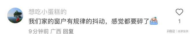 南宁今天凌晨两声巨大的爆炸声是什么？网友：感觉窗户都在震动(图5)