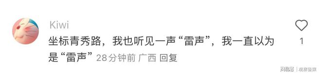 南宁今天凌晨两声巨大的爆炸声是什么？网友：感觉窗户都在震动(图9)