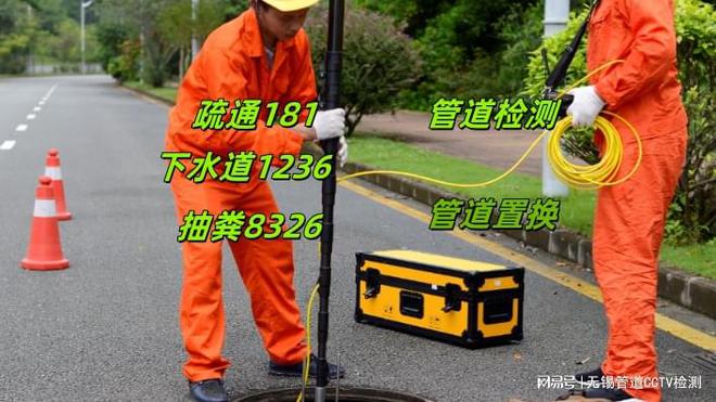 无锡市惠山区管道修复图片(图1)