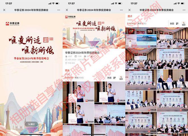 年会照片实时上传分享：照片直播在年会摄影中的应用(图2)