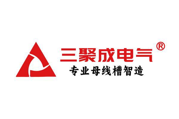母线槽行业前十优秀品牌推荐：青岛三聚成电气工程有限公司(图1)