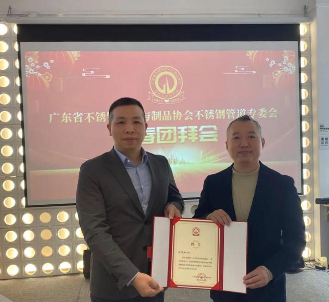 我会举行不锈钢管道专委会新春团拜会(图5)
