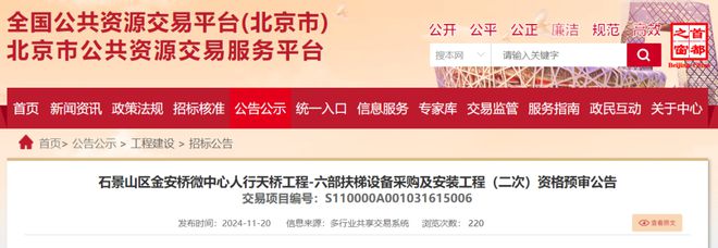 一座人行天桥、两条城市道路！石景山这些重要项目有新进展！(图2)