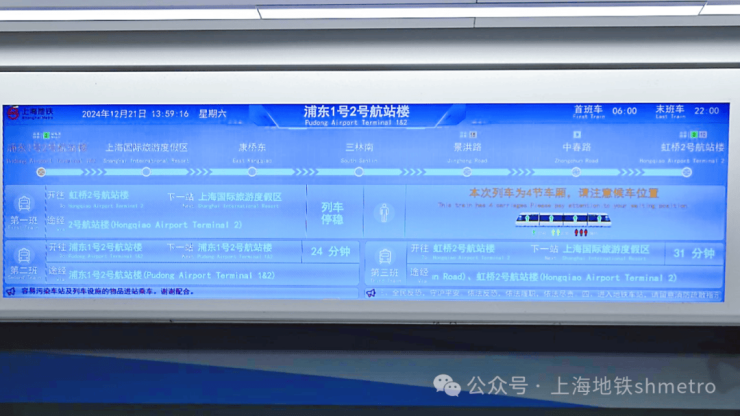 市域机场线日开通运营!上海轨道交通全网增至896公里、21线站(图10)