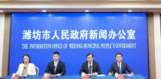 发布会丨潍坊：锚定1530个重点项目6月底前全部开工(图1)