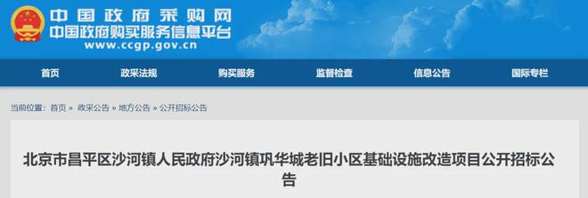 待拆区内将有改造！楼房还拆吗？回应：比较复杂(图1)