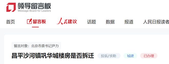 待拆区内将有改造！楼房还拆吗？回应：比较复杂(图3)