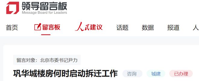 待拆区内将有改造！楼房还拆吗？回应：比较复杂(图4)