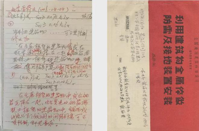 深切缅怀林维勇先生(图3)
