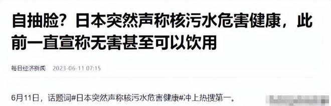 2011年那个当着全世界面喝下核污水的日本官员如今怎么样了(图19)