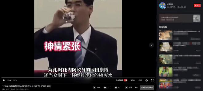 2011年那个当着全世界面喝下核污水的日本官员如今怎么样了(图20)