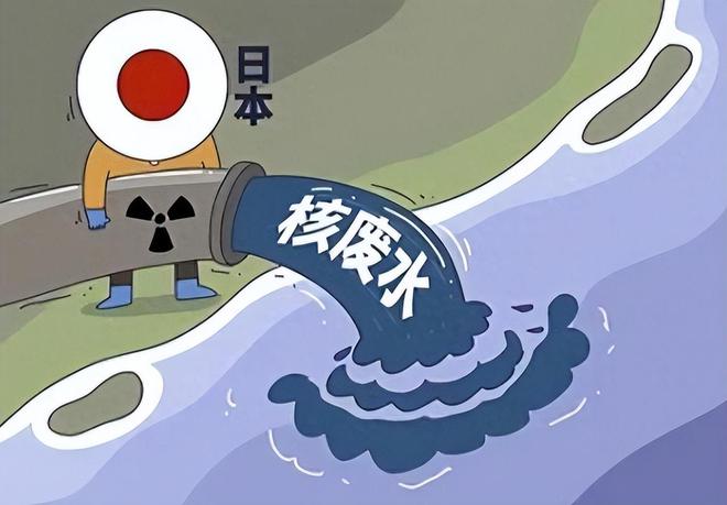 日本又“开闸”了！2025年将7次排核污水我国取样调查出结果了(图8)