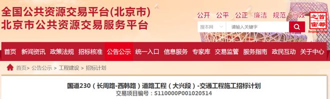 大兴这几条道路建设有新进展！以后出行更方便了！(图1)