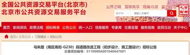 好消息！大兴这镇又要征地了！另外几条道路建设即将开工！(图3)