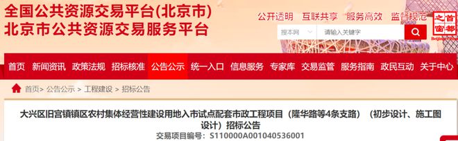 好消息！大兴这镇又要征地了！另外几条道路建设即将开工！(图7)