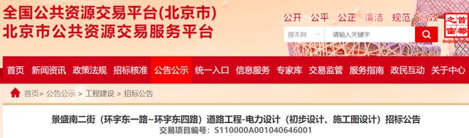 好消息！大兴这镇又要征地了！另外几条道路建设即将开工！(图5)