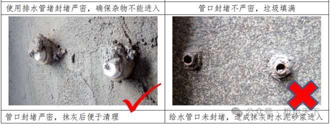 名企给排水工程质量管控标准指引质量问题分析、参考案例(图2)