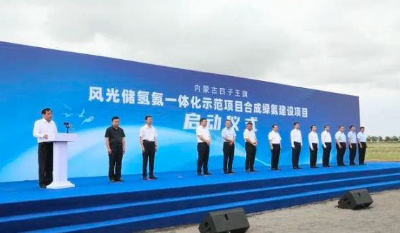 总投资200亿！冀中能源年产57万吨绿氢32万吨绿氨项目启动招标(图2)
