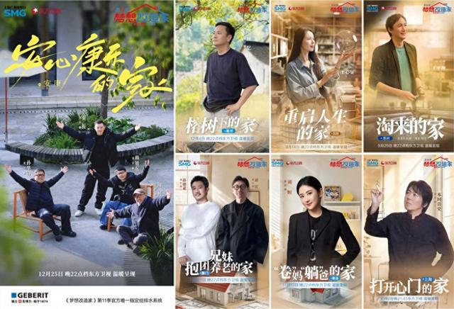 第十一季梦改完满落幕吉博力化身范例万花筒(图1)