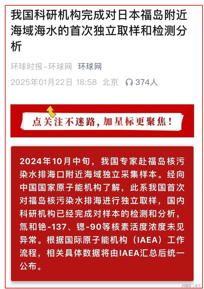 日本核废水“反转”？可别轻易被带偏！(图2)