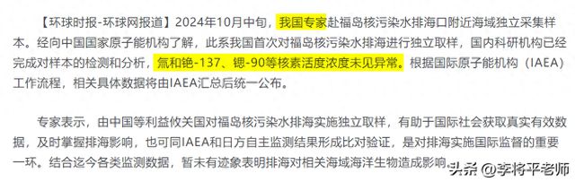 中国宣布：日本核废水没有异常？这意味着什么海鲜又可以吃了？(图1)