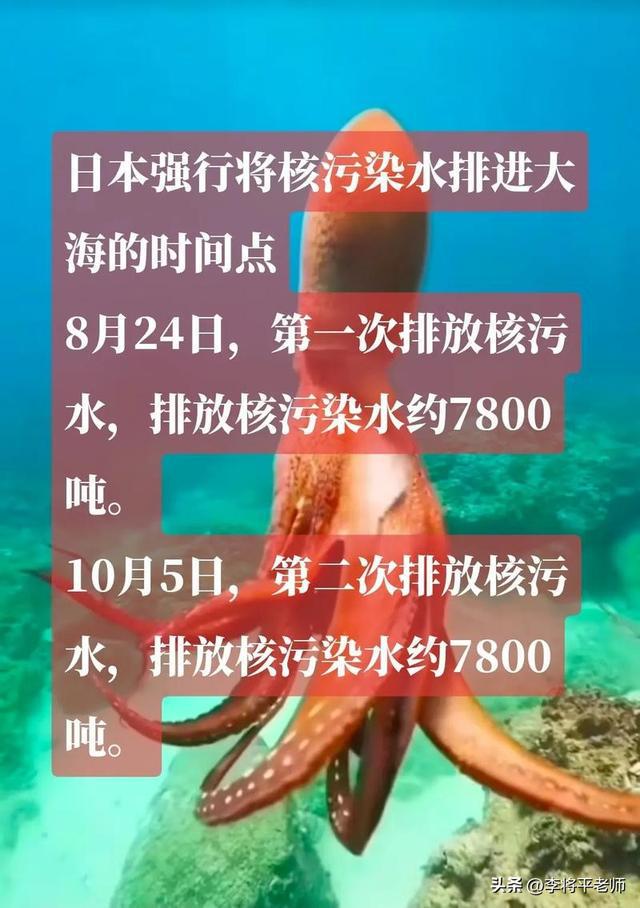 中国宣布：日本核废水没有异常？这意味着什么海鲜又可以吃了？(图3)