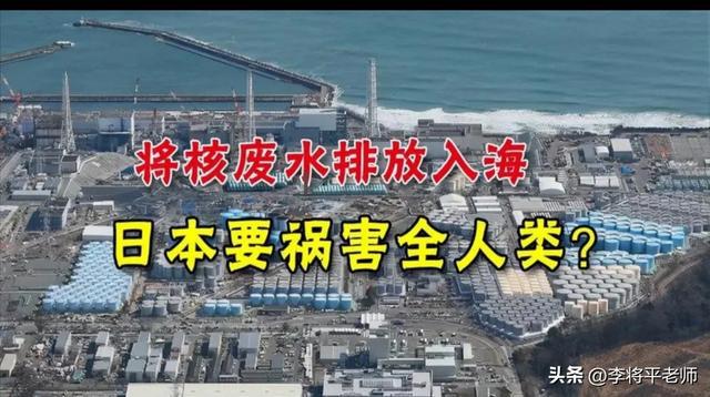 中国宣布：日本核废水没有异常？这意味着什么海鲜又可以吃了？(图6)