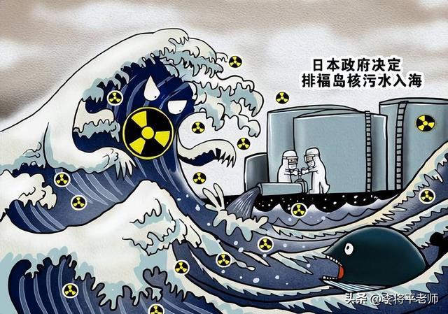 中国宣布：日本核废水没有异常？这意味着什么海鲜又可以吃了？(图9)