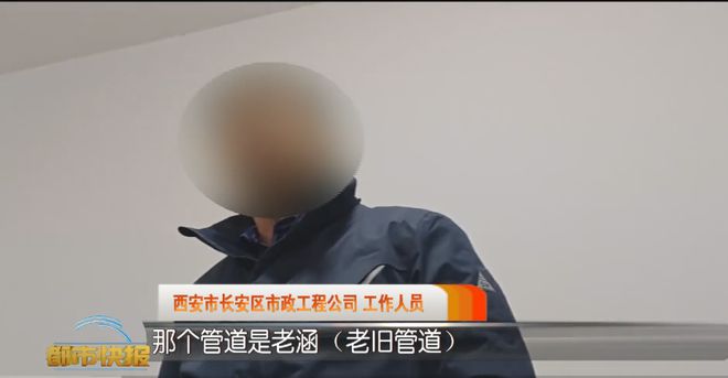 西安一街道满街臭！只因家门口污水管道堵塞(图5)