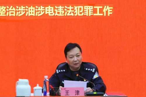 吉安市油气、“三电”设施安全保护暨打击整治涉油、涉电违法犯罪工作推进会在中国石化吉安石油召开(图3)