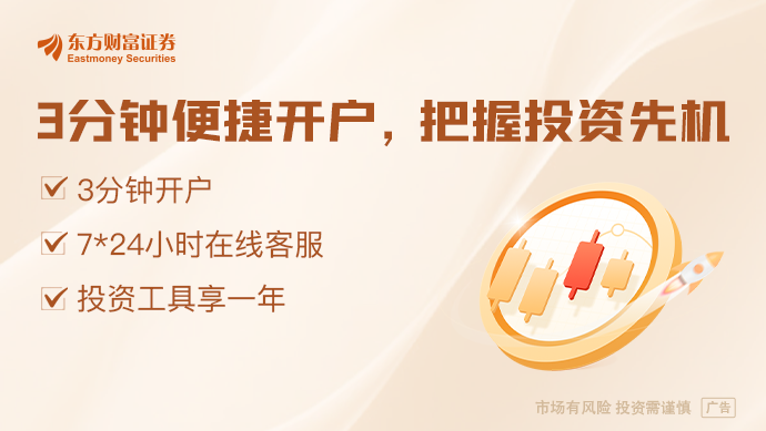 4月3日东方财富财经晚报（附新闻联播）(图1)