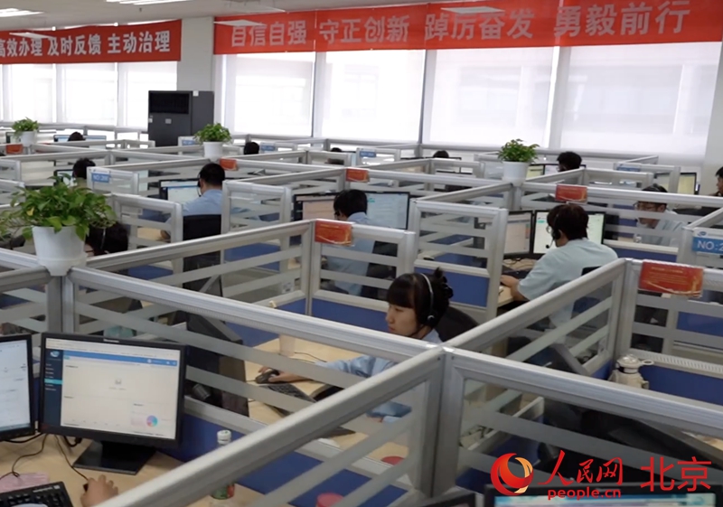 北京：接诉即办(图1)
