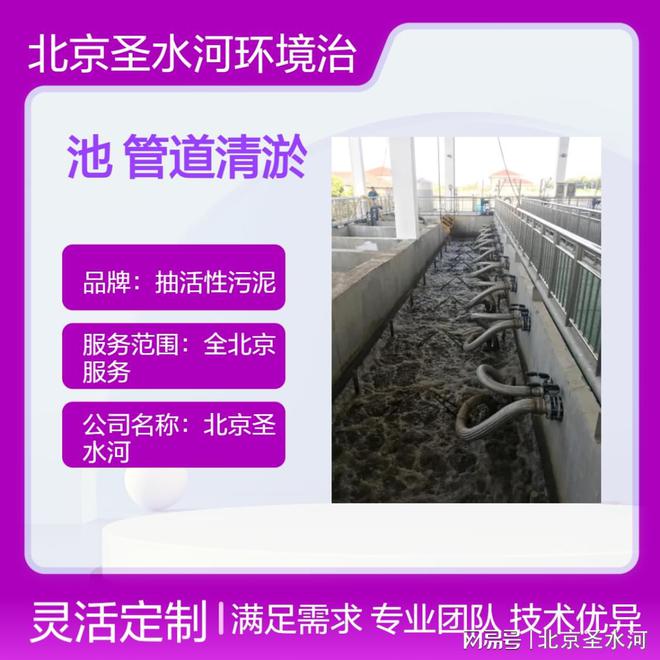 门头沟污水井清理门头沟环卫抽粪公司(图2)