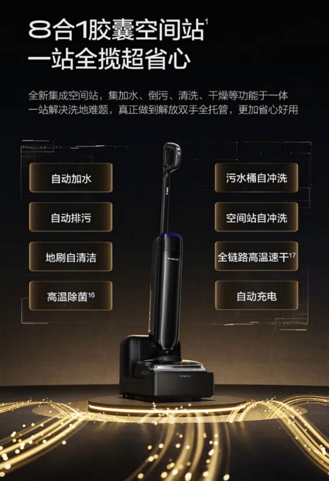 添可洗地机销量全球第一引领行业迈入全民普及“自动上下水”新时代(图2)