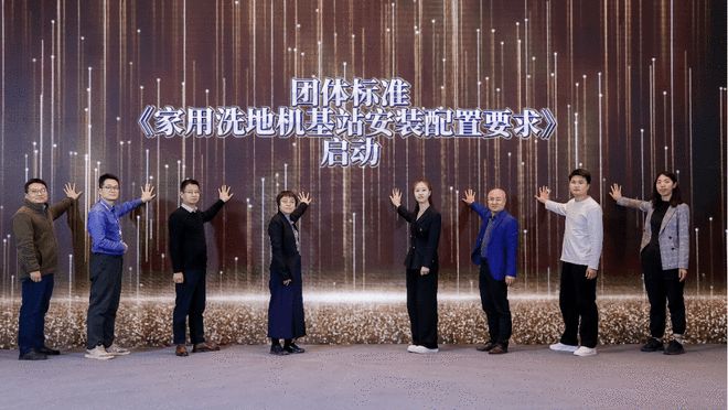 添可洗地机销量全球第一引领行业迈入全民普及“自动上下水”新时代(图8)