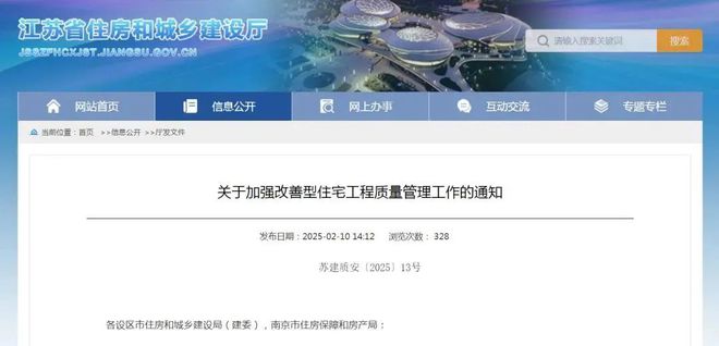 山和月！紫金山金基低密园墅公布案名；鼓楼低密公寓润玺将开！(图16)