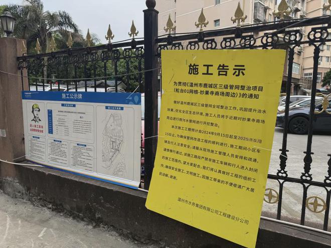 温州妙果寺商场附近600米的管道修了半年(图2)