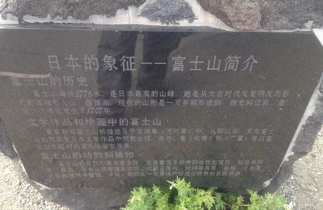 富士山快醒！日本排放核污水火山爆发图却刷屏中国热搜(图4)