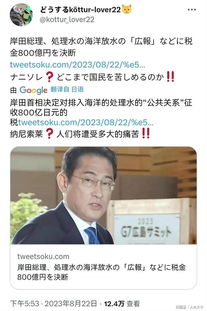 核污水未经安全处理！日本向全世界扔慢性核弹！对全人类宣战！(图2)