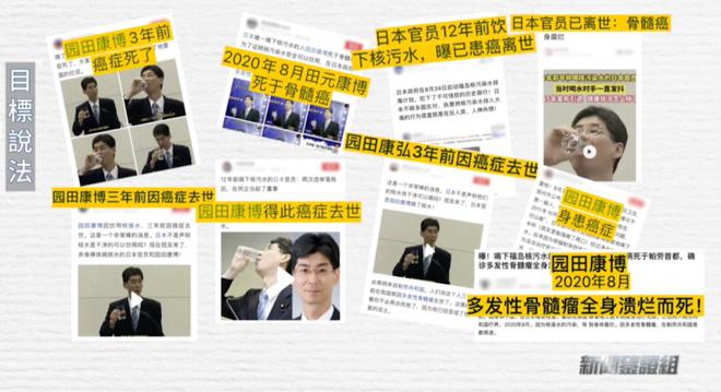 14年前豪饮核污水的日本官员现在还活着吗？(图1)