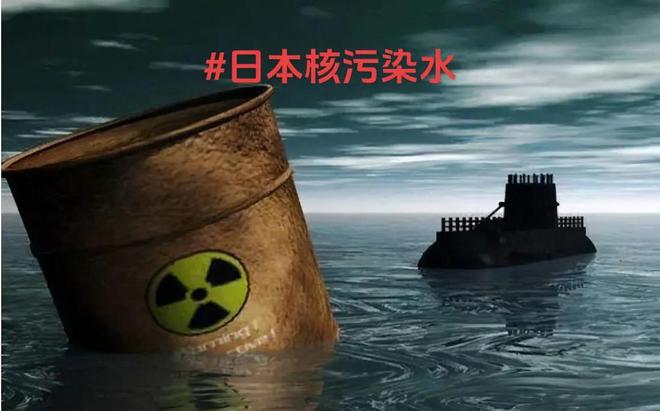 14年前豪饮核污水的日本官员现在还活着吗？(图5)