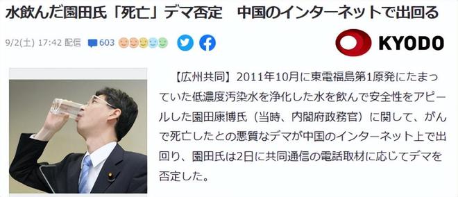 14年前豪饮核污水的日本官员现在还活着吗？(图12)
