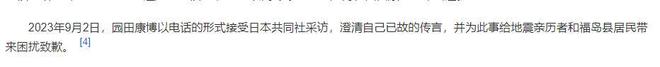14年前豪饮核污水的日本官员现在还活着吗？(图13)