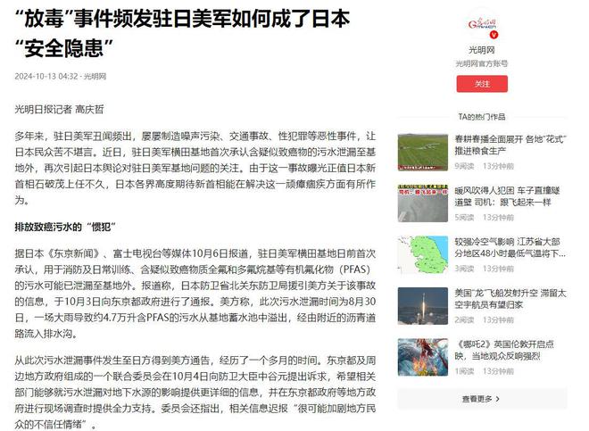 日本持续排放核污水驻日美军要倒霉了！(图2)